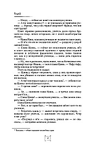 Wings of the Golden Bird. Gocui
