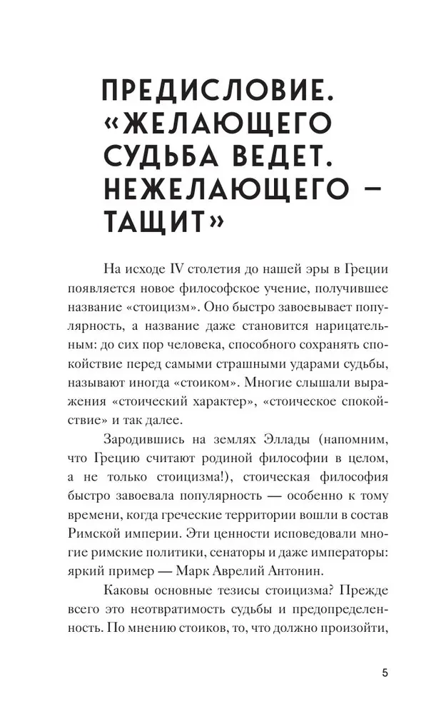 Alone with Oneself. Philosophy for Beginners with Comments and Illustrations