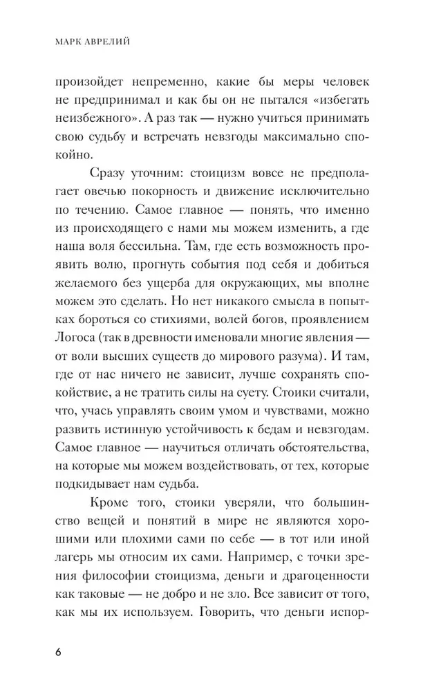 Alone with Oneself. Philosophy for Beginners with Comments and Illustrations