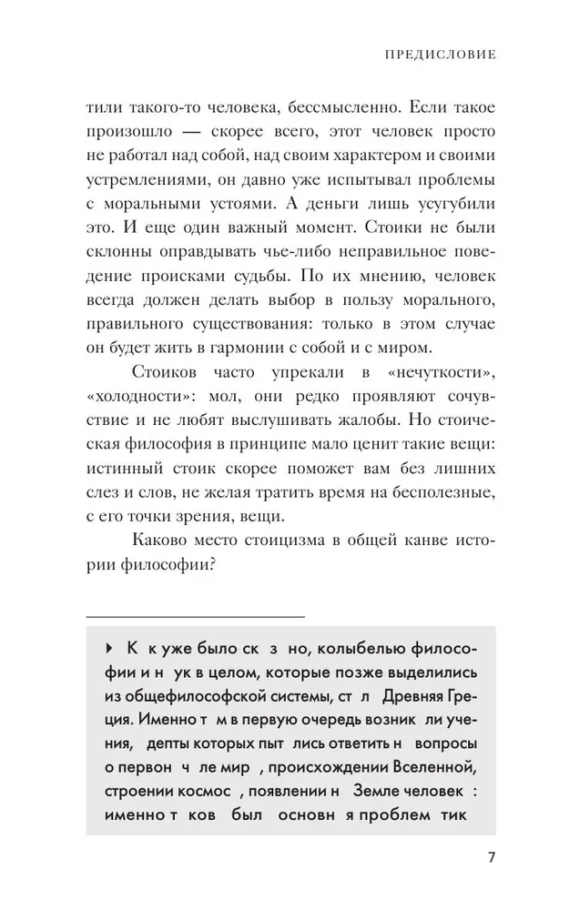 Alone with Oneself. Philosophy for Beginners with Comments and Illustrations