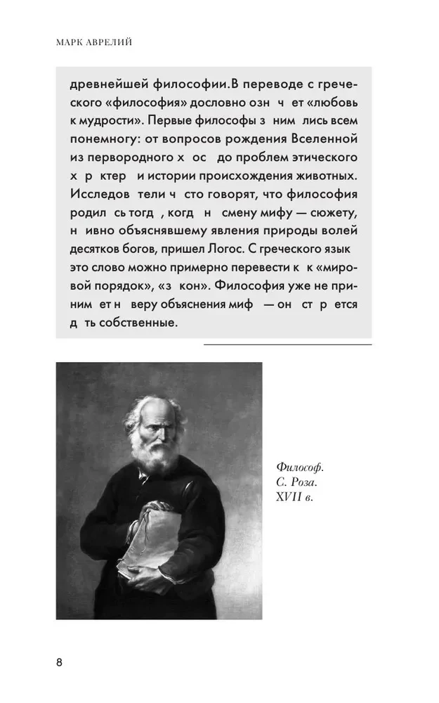 Alone with Oneself. Philosophy for Beginners with Comments and Illustrations