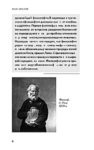 Alone with Oneself. Philosophy for Beginners with Comments and Illustrations