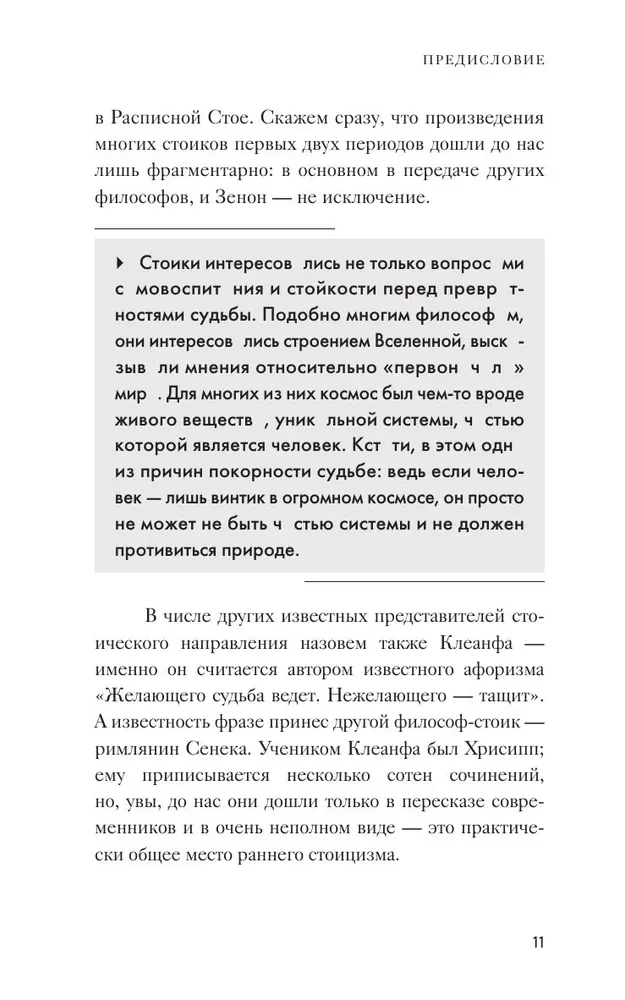 Alone with Oneself. Philosophy for Beginners with Comments and Illustrations
