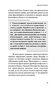 Alone with Oneself. Philosophy for Beginners with Comments and Illustrations