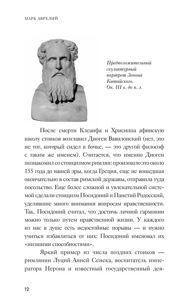 Alone with Oneself. Philosophy for Beginners with Comments and Illustrations