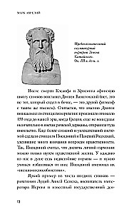 Alone with Oneself. Philosophy for Beginners with Comments and Illustrations