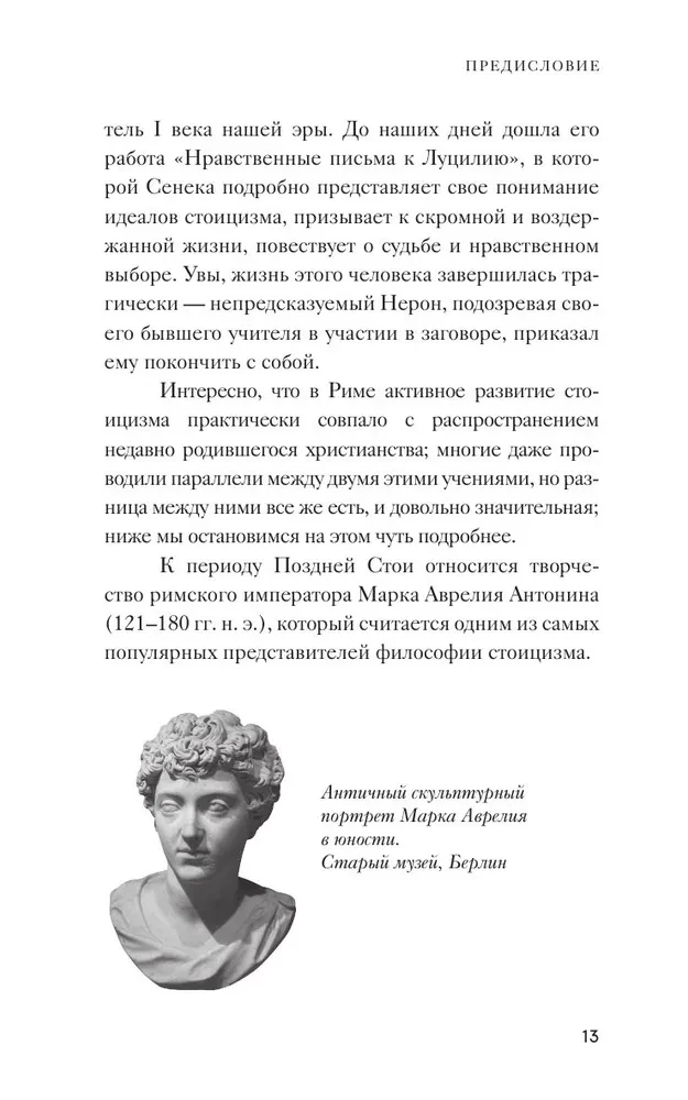 Alone with Oneself. Philosophy for Beginners with Comments and Illustrations