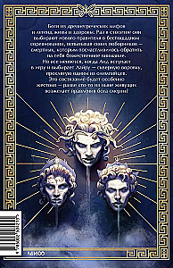 Игры, в которые играют боги
