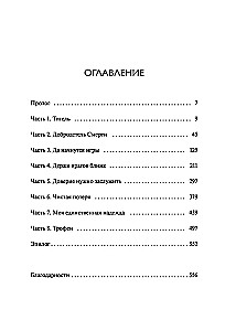 Игры, в которые играют боги