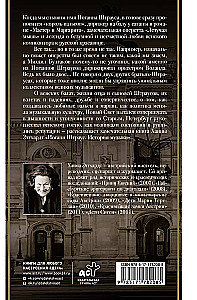 Иоганн Штраус. История музыки