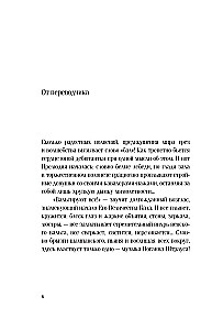 Иоганн Штраус. История музыки