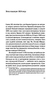 Иоганн Штраус. История музыки