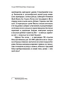 Иоганн Штраус. История музыки