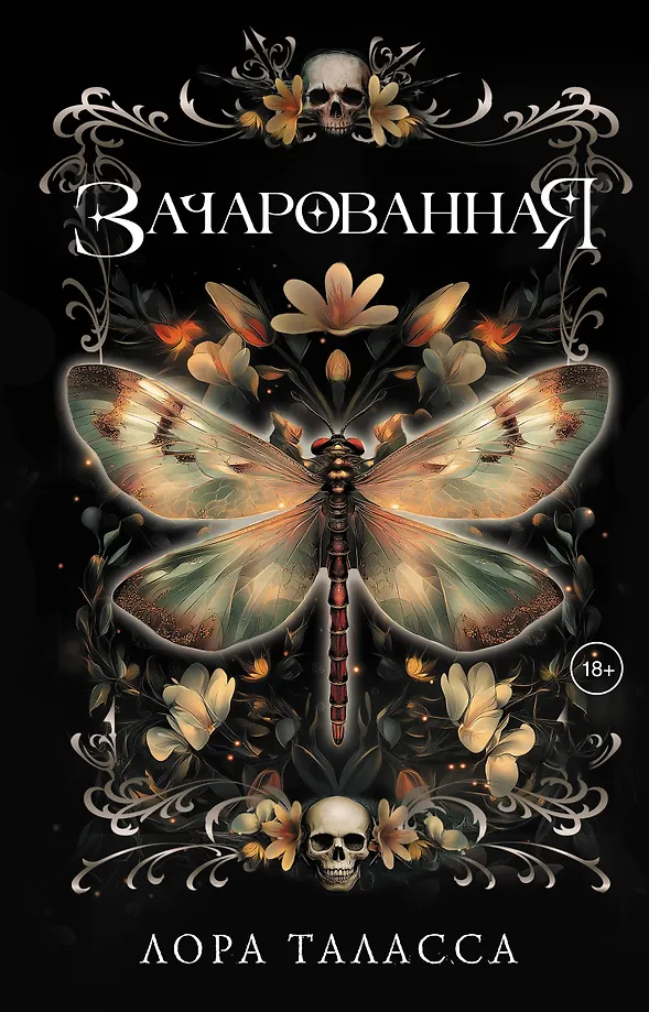 Apburtā