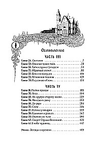 Murdunud lootuste linn. Valge Draakon