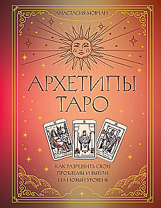 Tarot Archetypes. How to Resolve Your Problems and Reach a New Level