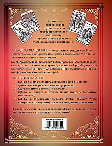 Tarot Archetypes. How to Resolve Your Problems and Reach a New Level