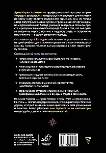 Natal Chart. A Look at Yourself Through the Eyes of an Astropsychologist