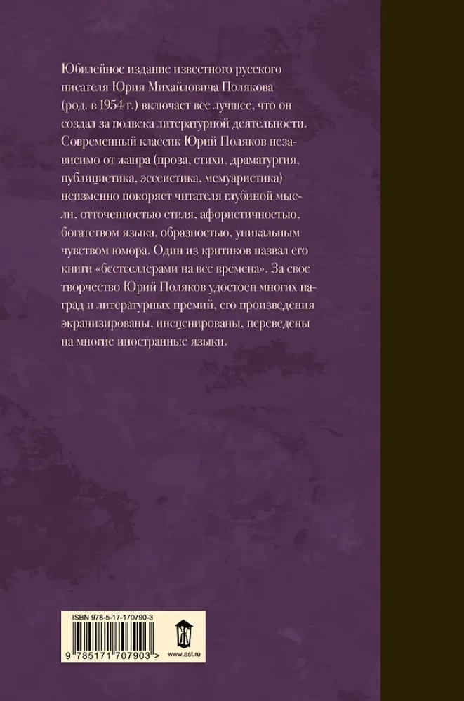 Sakopojums. 8. sējums. 2013-2015