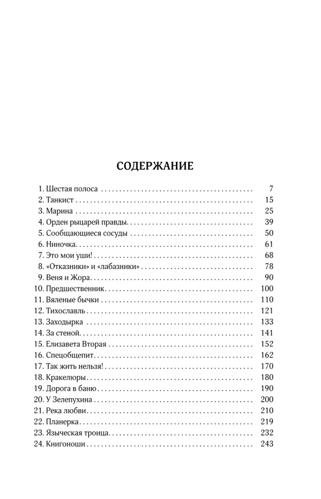 Sakopojums. 8. sējums. 2013-2015