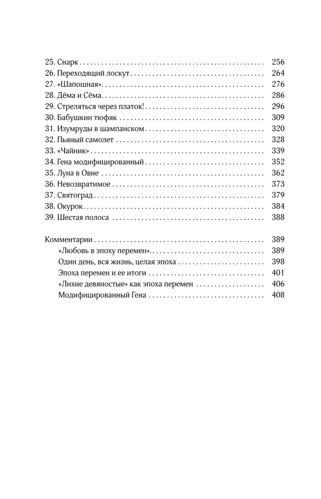 Sakopojums. 8. sējums. 2013-2015