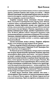 Sakopojums. 8. sējums. 2013-2015