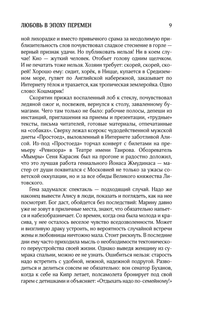 Sakopojums. 8. sējums. 2013-2015