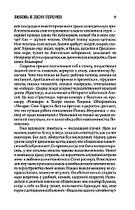 Sakopojums. 8. sējums. 2013-2015