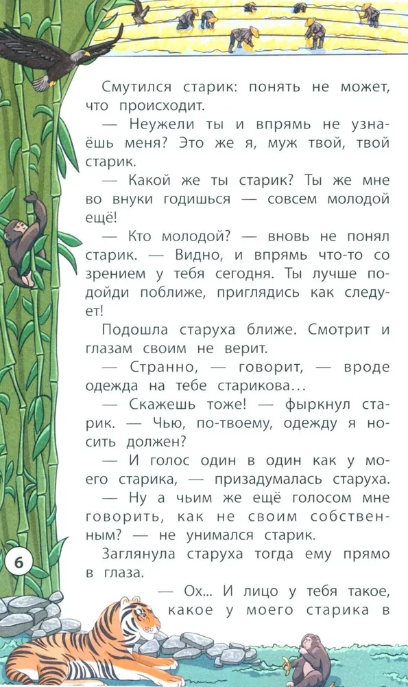 Tales from the East