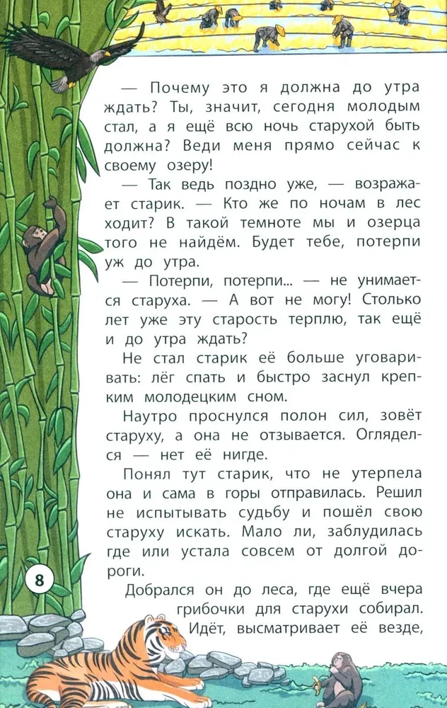 Tales from the East