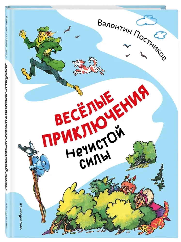 Funny Adventures of Evil Forces