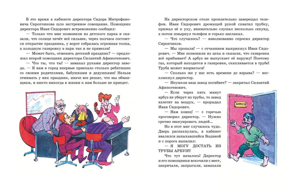 Funny Adventures of Evil Forces