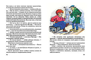 Funny Adventures of Evil Forces