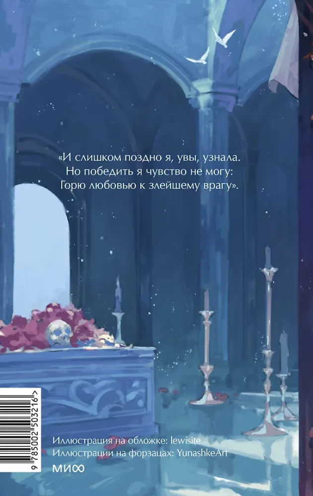 Romeo un Džuljeta