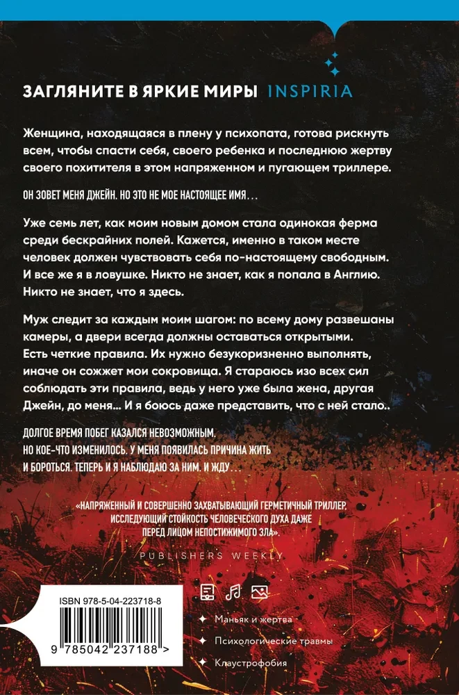 Пусть все горит