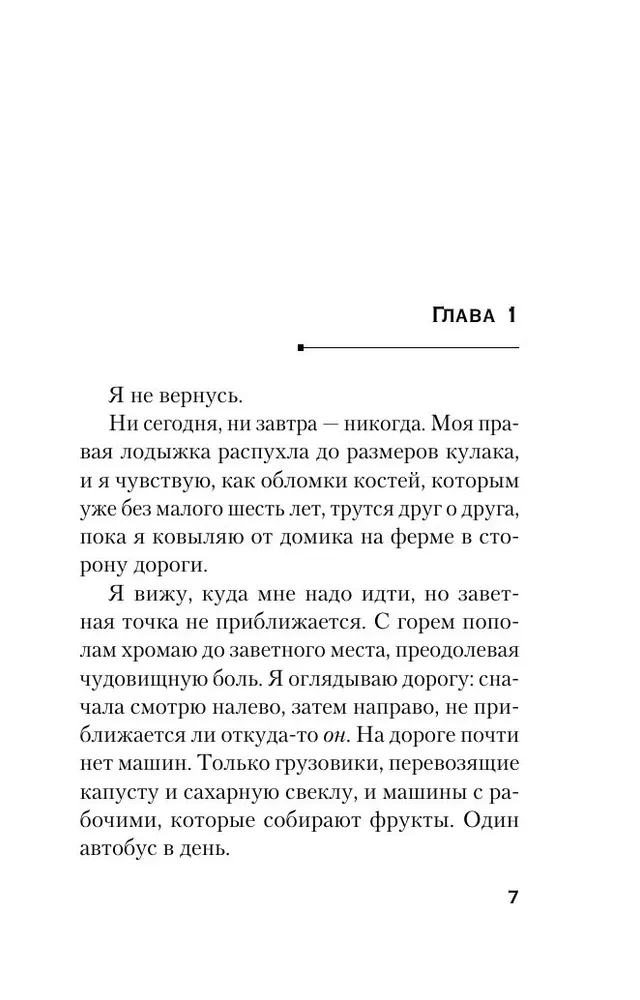 Пусть все горит