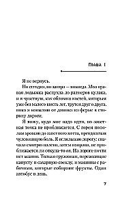 Пусть все горит