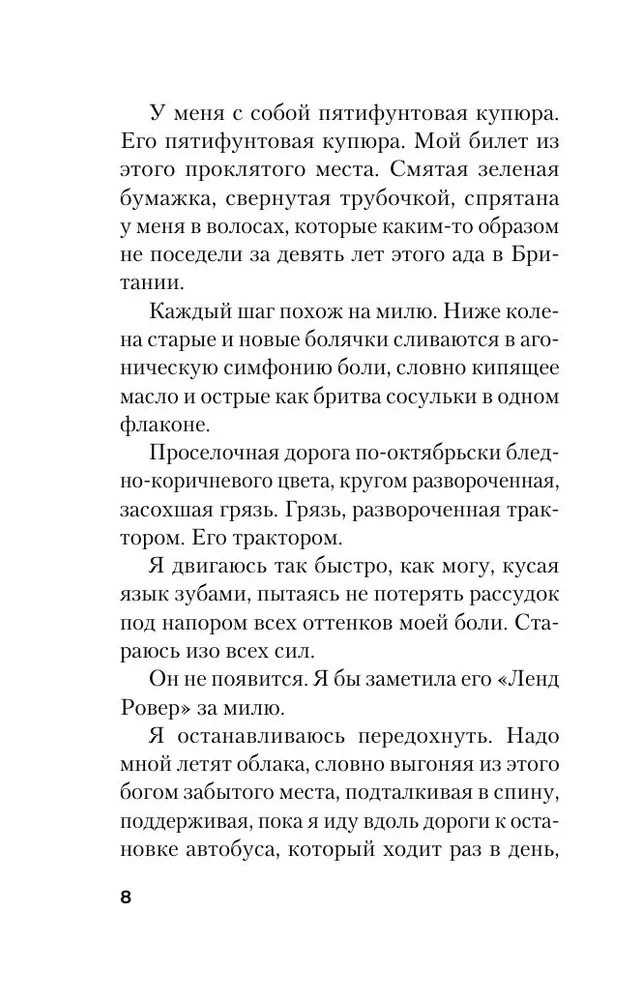 Пусть все горит