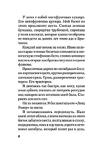 Пусть все горит