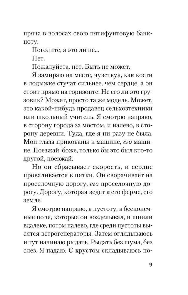 Пусть все горит