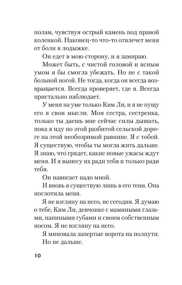 Пусть все горит