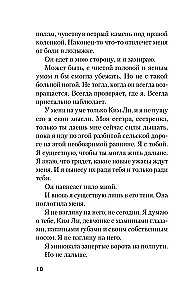 Пусть все горит