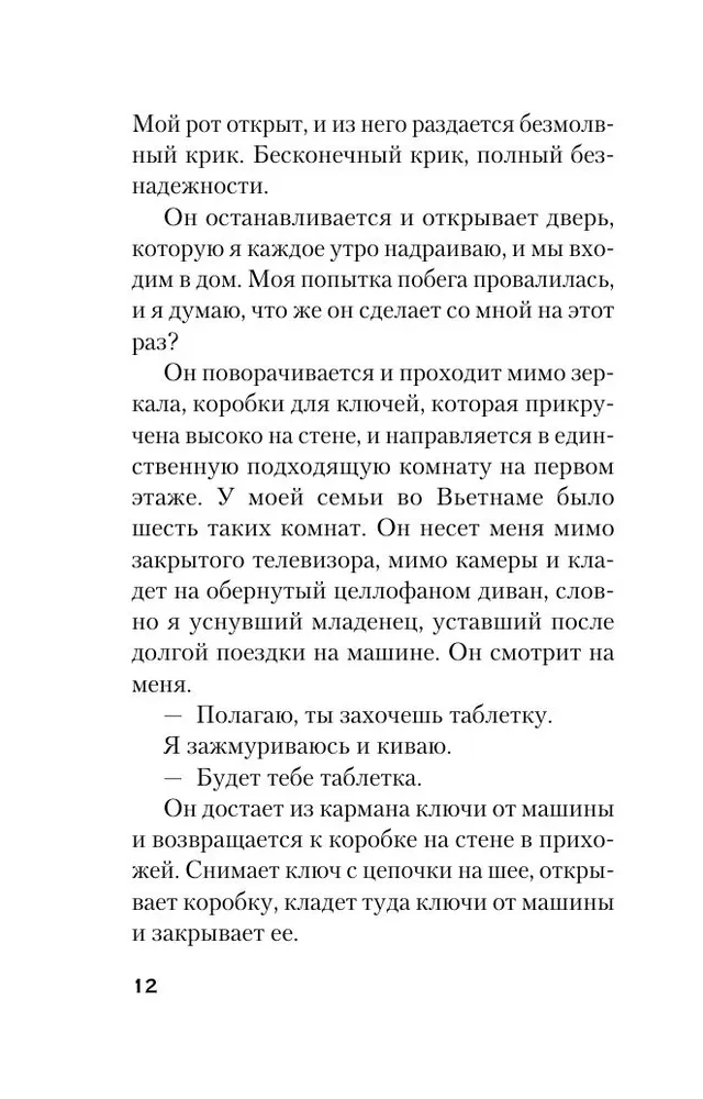 Пусть все горит