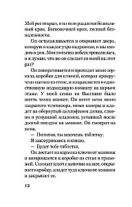 Пусть все горит