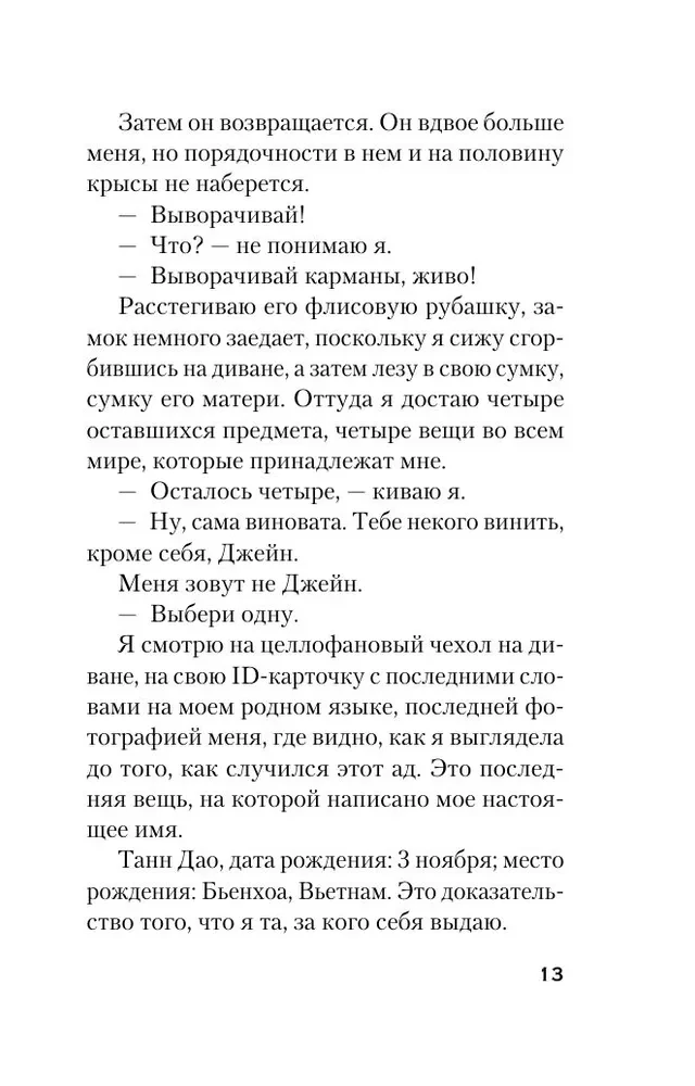 Пусть все горит