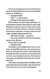 Пусть все горит