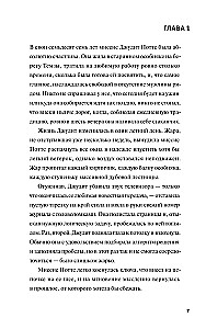 Клуб убийств Марлоу