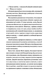 Клуб убийств Марлоу
