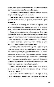 Клуб убийств Марлоу