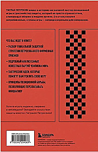 Tigran Petrosjan. Die Kunst der Verteidigung im Schach